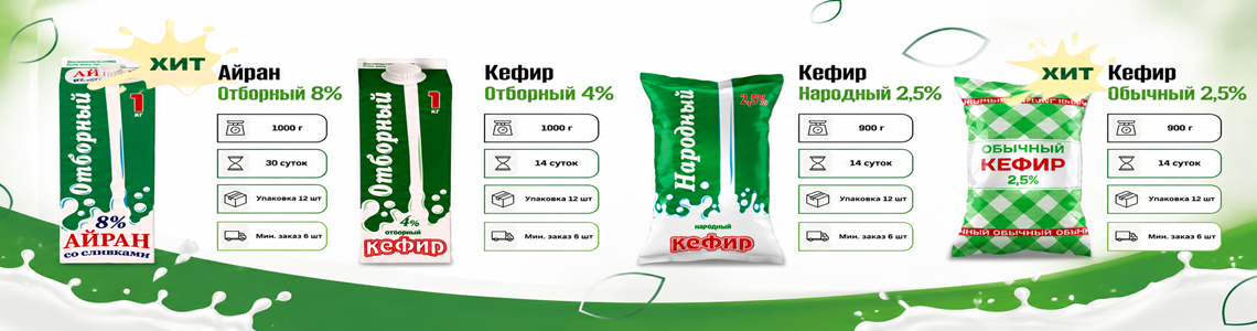 Наif продукция